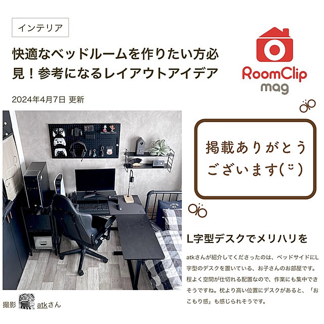 atkさんの実例写真