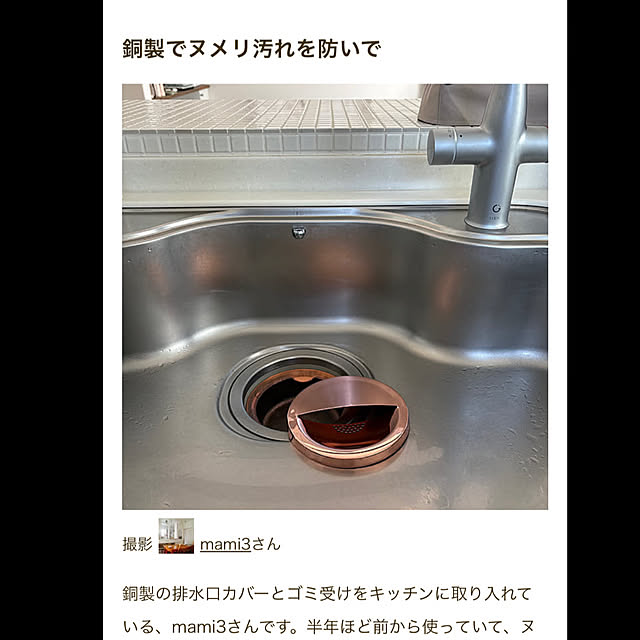 mami3さんの実例写真