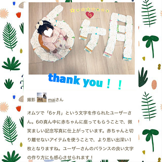 maiさんの実例写真