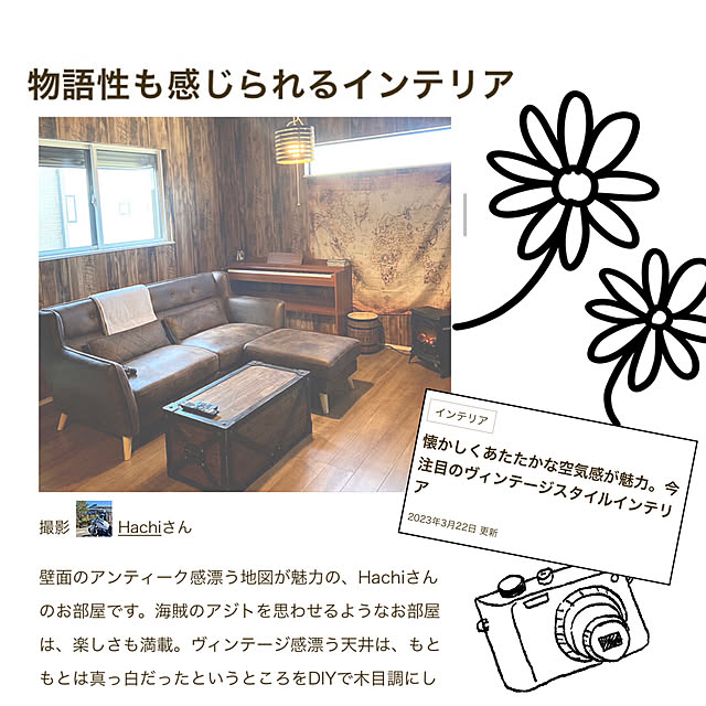 Hachiさんの実例写真