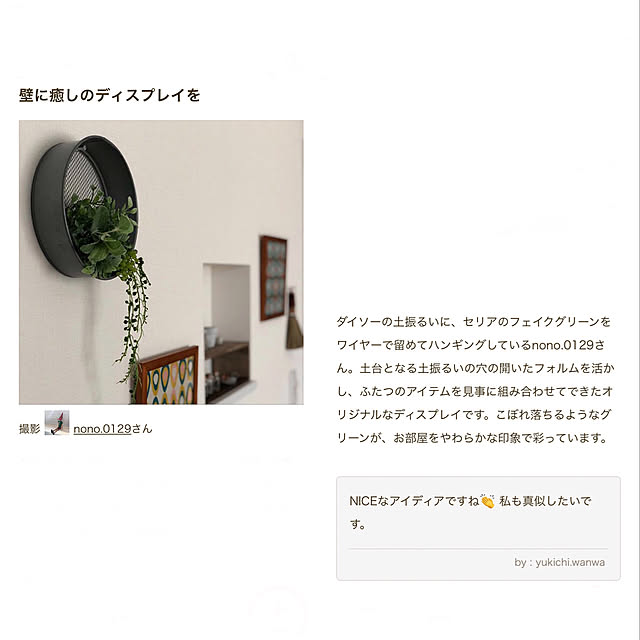 nono.0129さんの実例写真