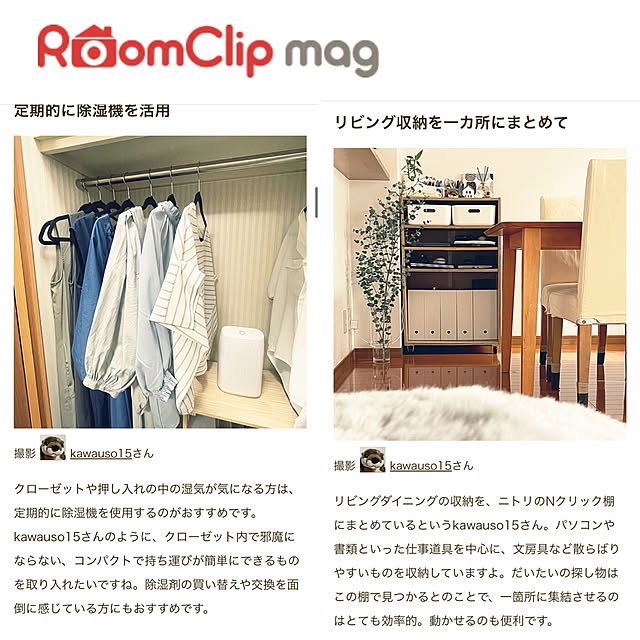 kawauso15さんの部屋