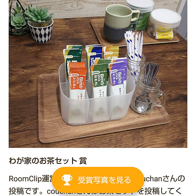 couchanさんの実例写真