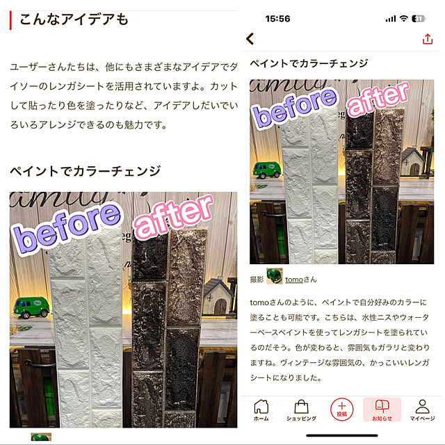tomoさんの実例写真