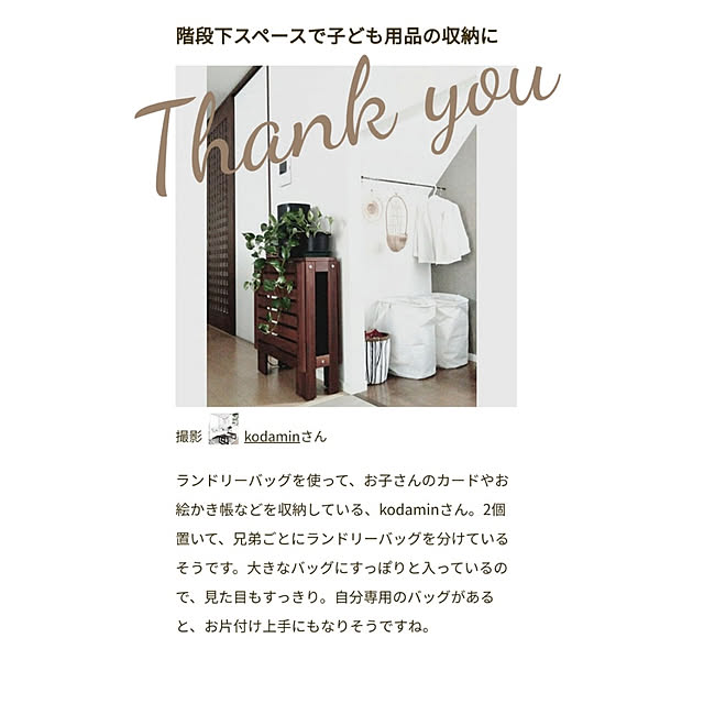 kodaminさんの実例写真