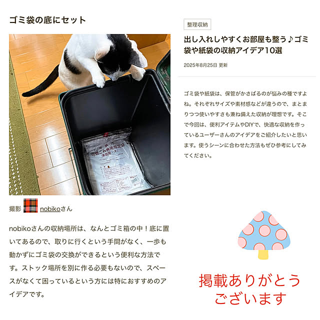 nobikoさんの部屋