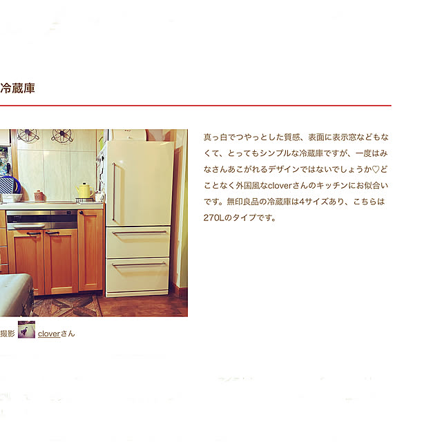 cloverさんの実例写真