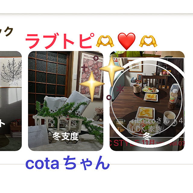 ritsukoさんの実例写真