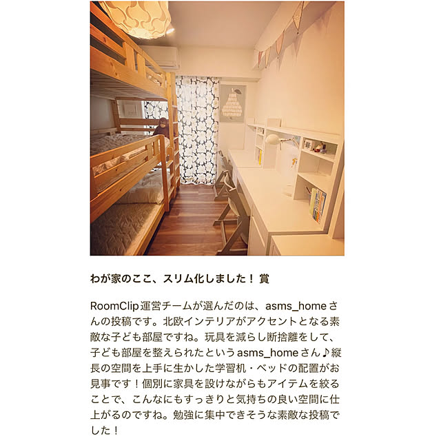 asms_homeさんの実例写真