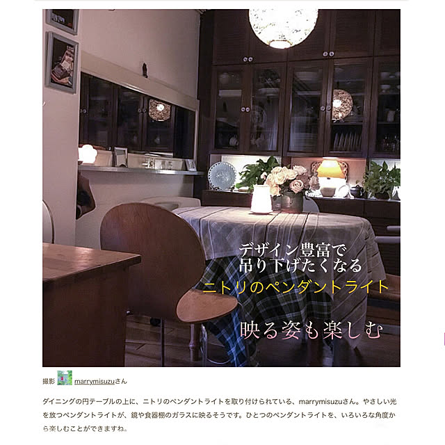 かがみ/テーブルクロス/ペンダントライト/ニトリの照明/照明...などのインテリア実例 - 2021-06-15 13:36:01