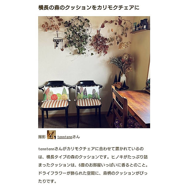 tenntennさんの実例写真