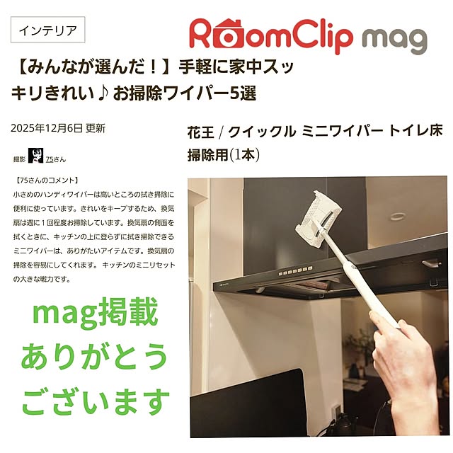 75さんの実例写真