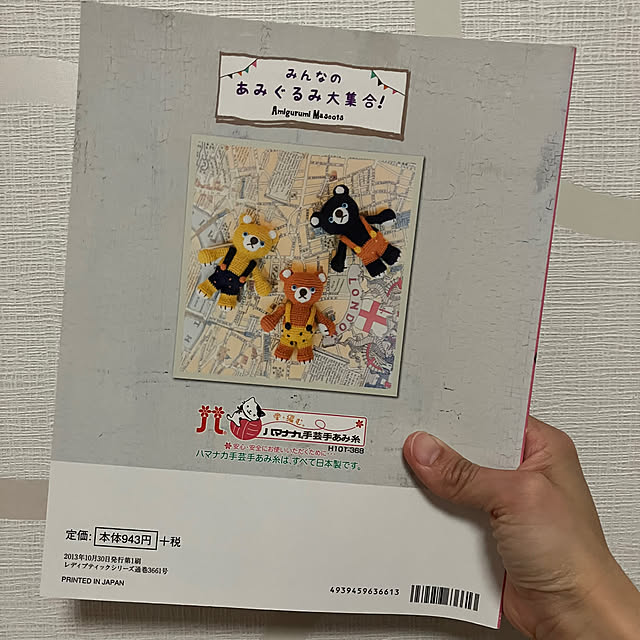 manduonmaさんの部屋