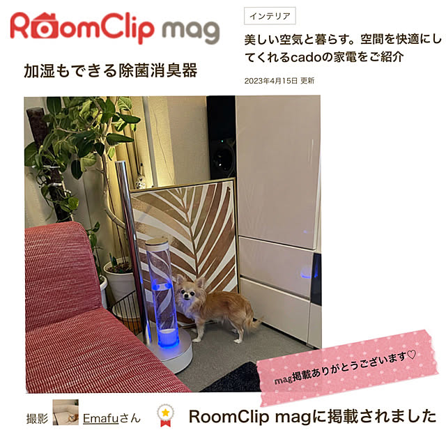 Emafuさんの実例写真