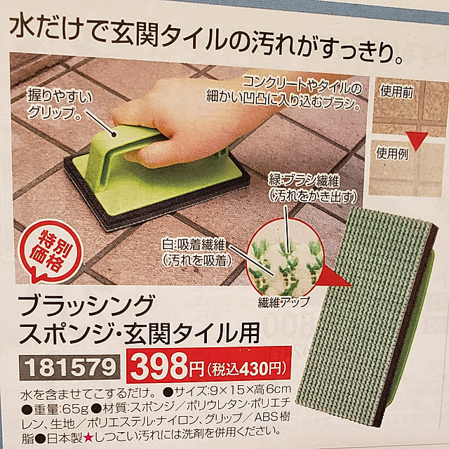 実例写真