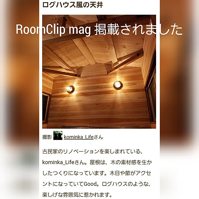 kominka_Lifeさんの実例写真