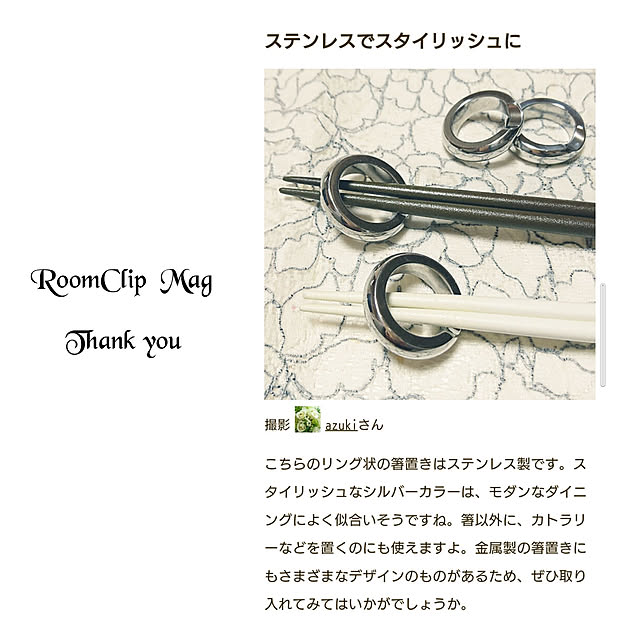 キッチン/箸置き/RoomClip mag 掲載/RoomClip mag/ありがとうございます♡のインテリア実例 - 2022-10-19 20:42:02