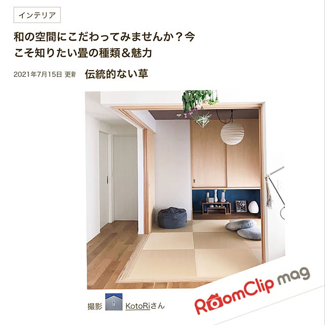 KotoRiさんの実例写真