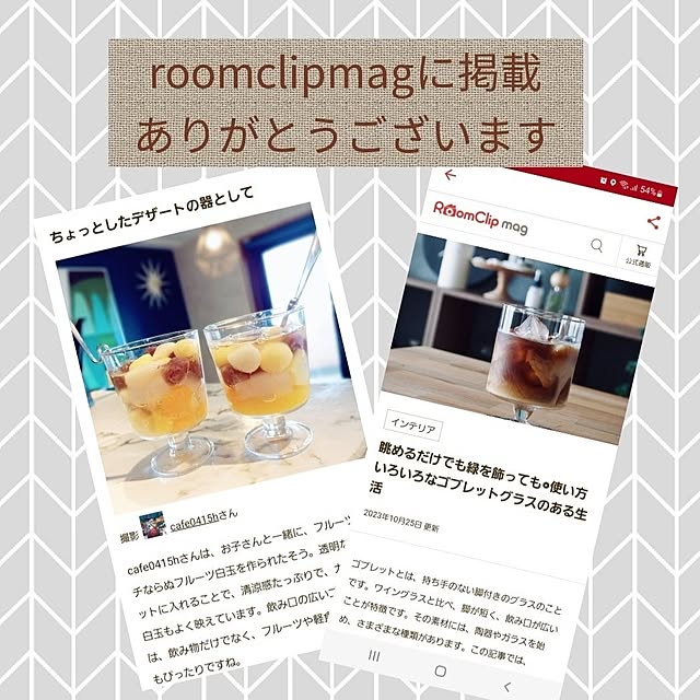 cafe0415hさんの実例写真