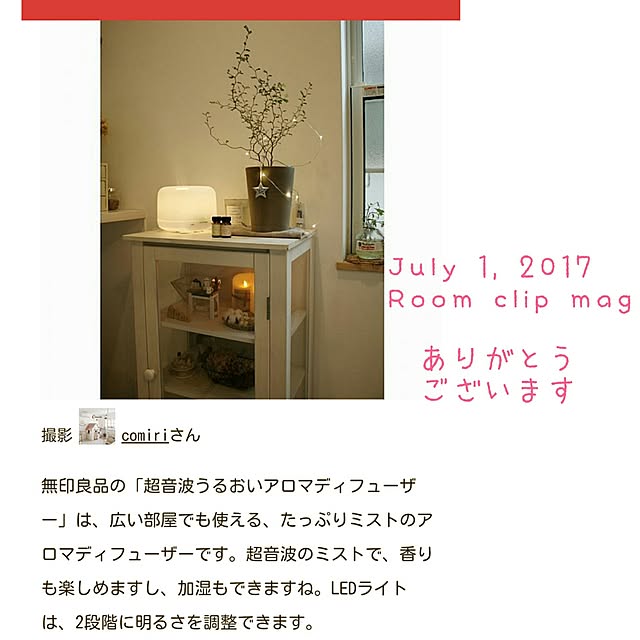 comiriさんの実例写真