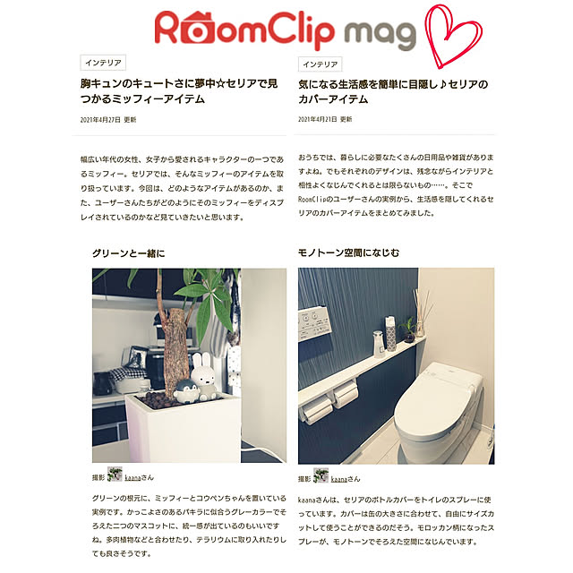 kaanaさんの実例写真