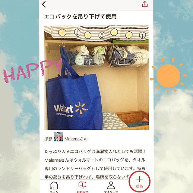 Malamaさんの実例写真