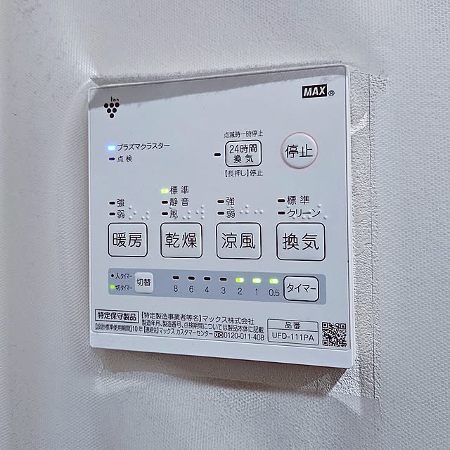 mocomocoさんの部屋