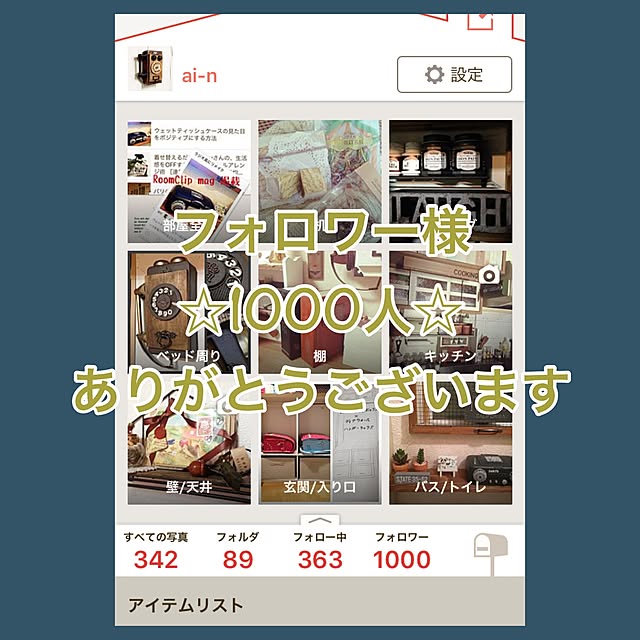 ai-nさんの実例写真