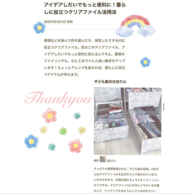 Hi5さんの実例写真