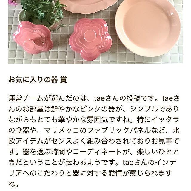 taeさんの部屋
