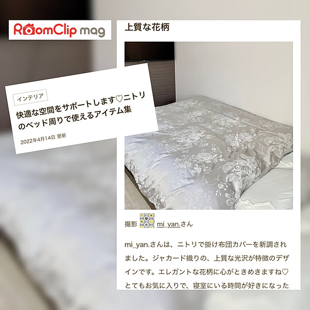 mi_yan.さんの実例写真