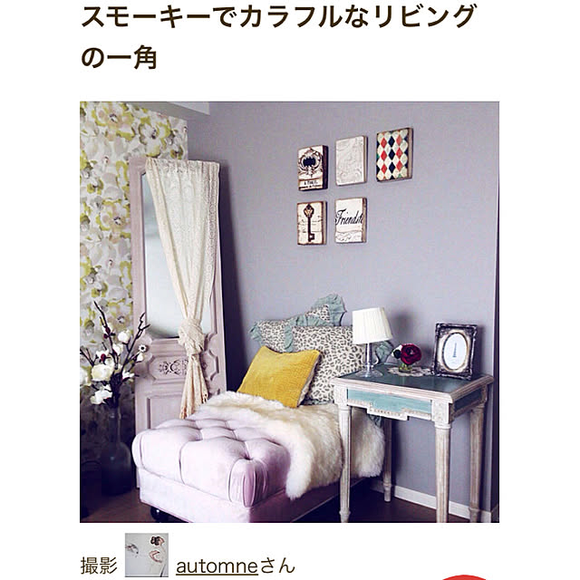 automneさんの実例写真
