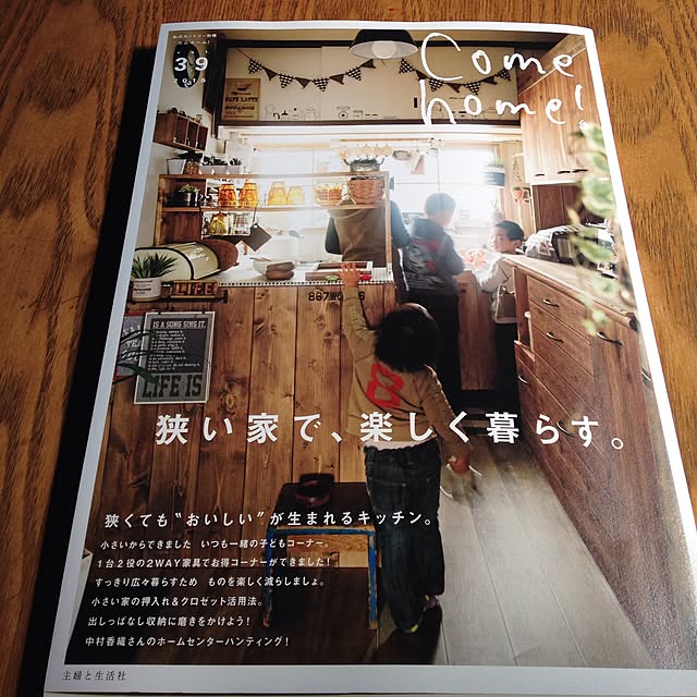 komomoさんの実例写真