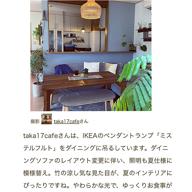 taka17cafeさんの実例写真