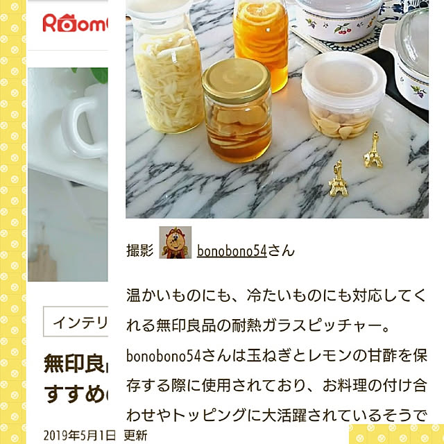 bonobono54さんの実例写真