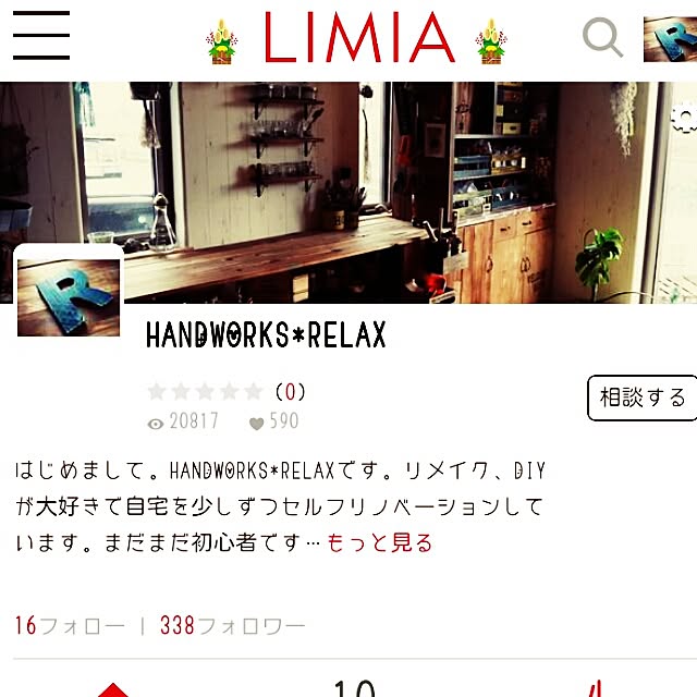 andante365さんの実例写真