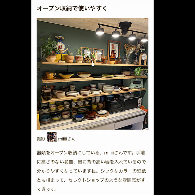 miiiiiさんの部屋