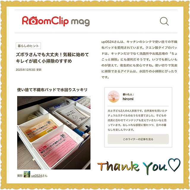 up0524さんの実例写真