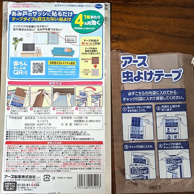 mi-saさんの部屋