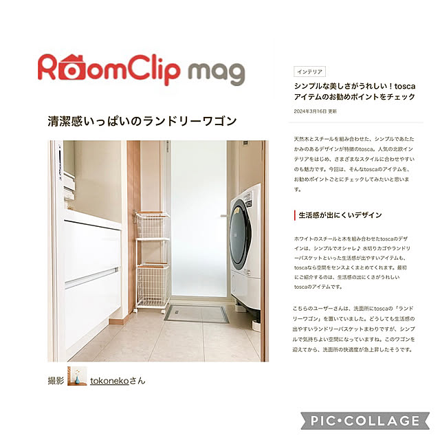 tokonekoさんの実例写真