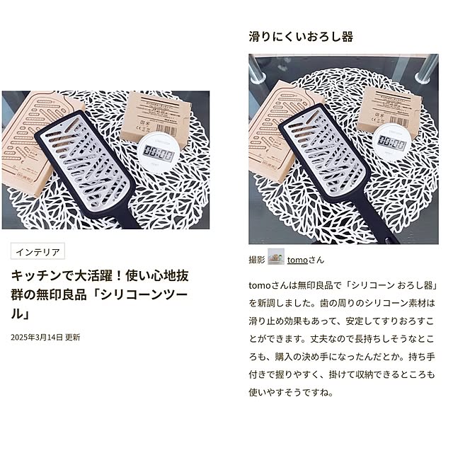 tomoさんの実例写真