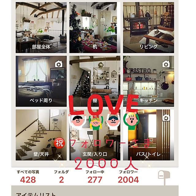 shio2772さんの実例写真