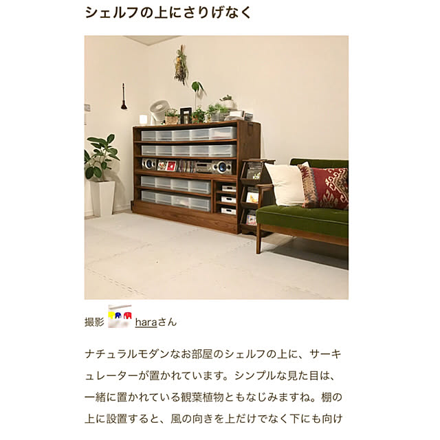 haraさんの実例写真