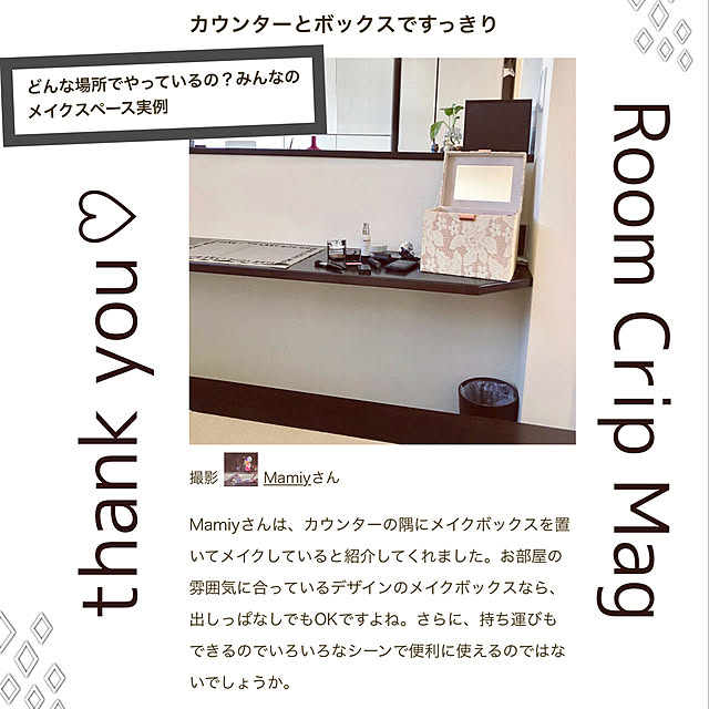 Mamiyさんの実例写真