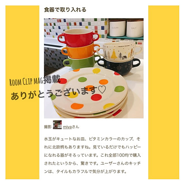 miyaさんの実例写真
