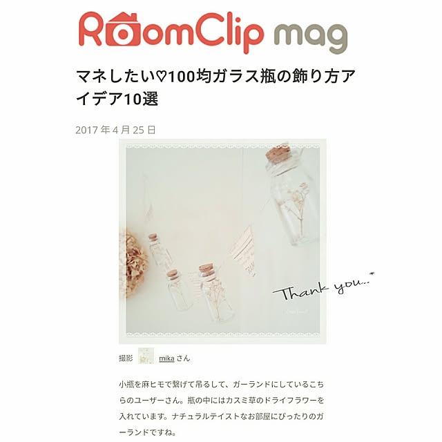 mikaさんの実例写真