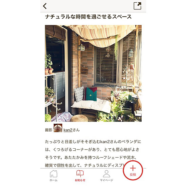kan2さんの実例写真