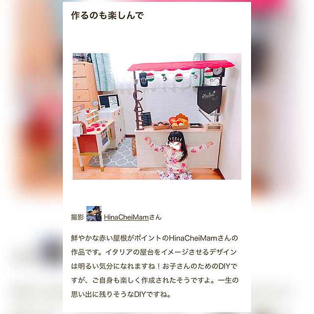 HinaCheiMamさんの実例写真