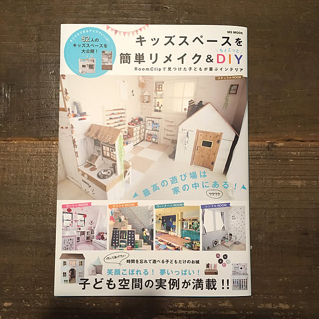takeKAIさんの実例写真