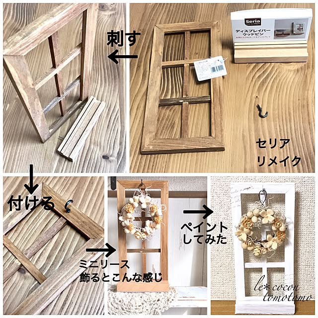 tomotomo325さんの実例写真